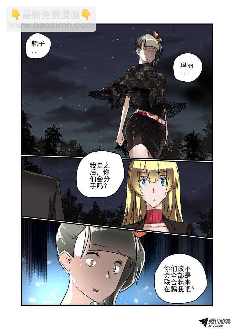 116 拜拜-第115话