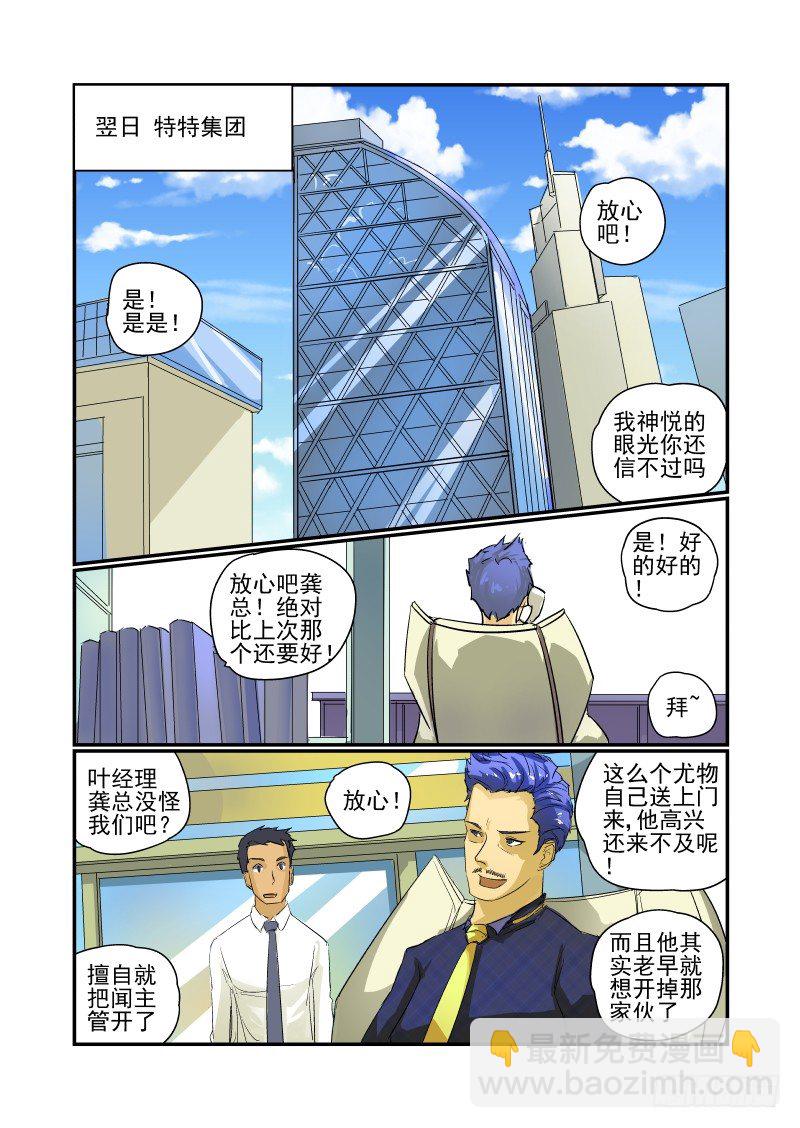 13 总会再次相见-第13话