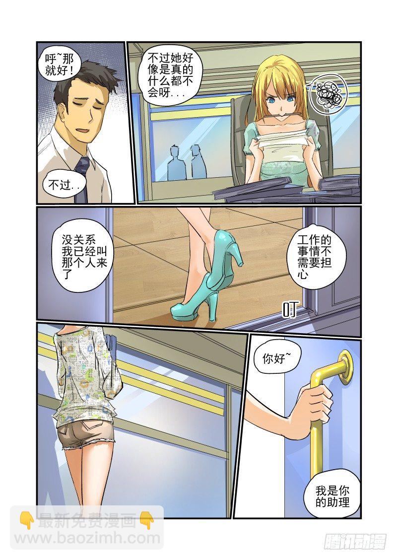 13 总会再次相见-第13话