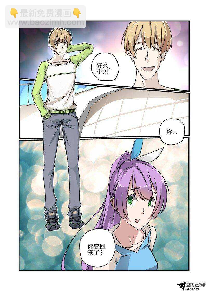 118 前方高能-第117话