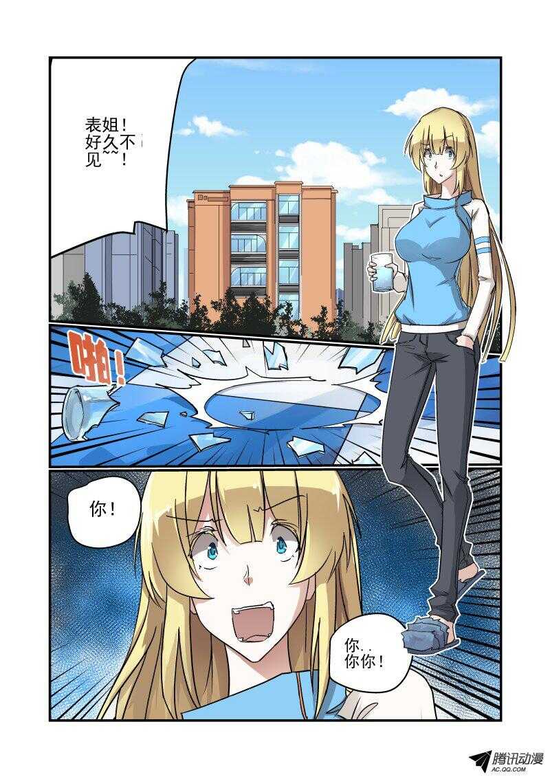 120 你们玩我先走了-第119话