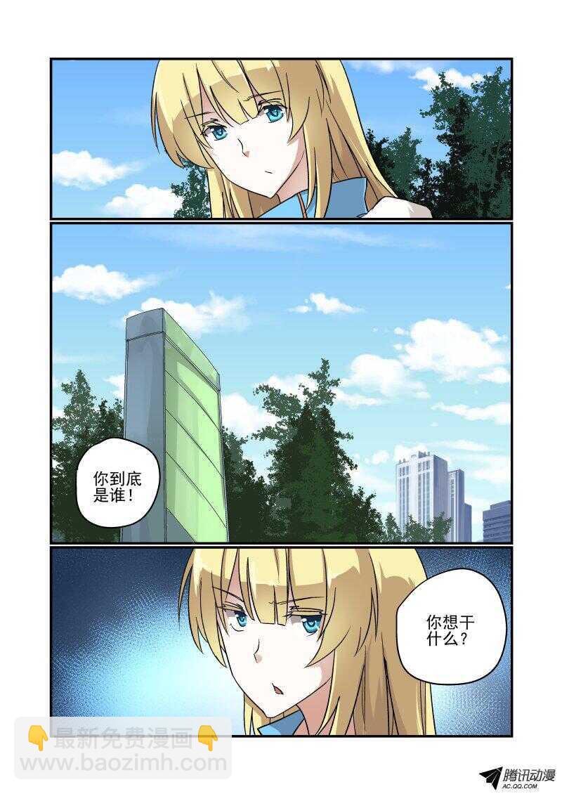 120 你们玩我先走了-第119话