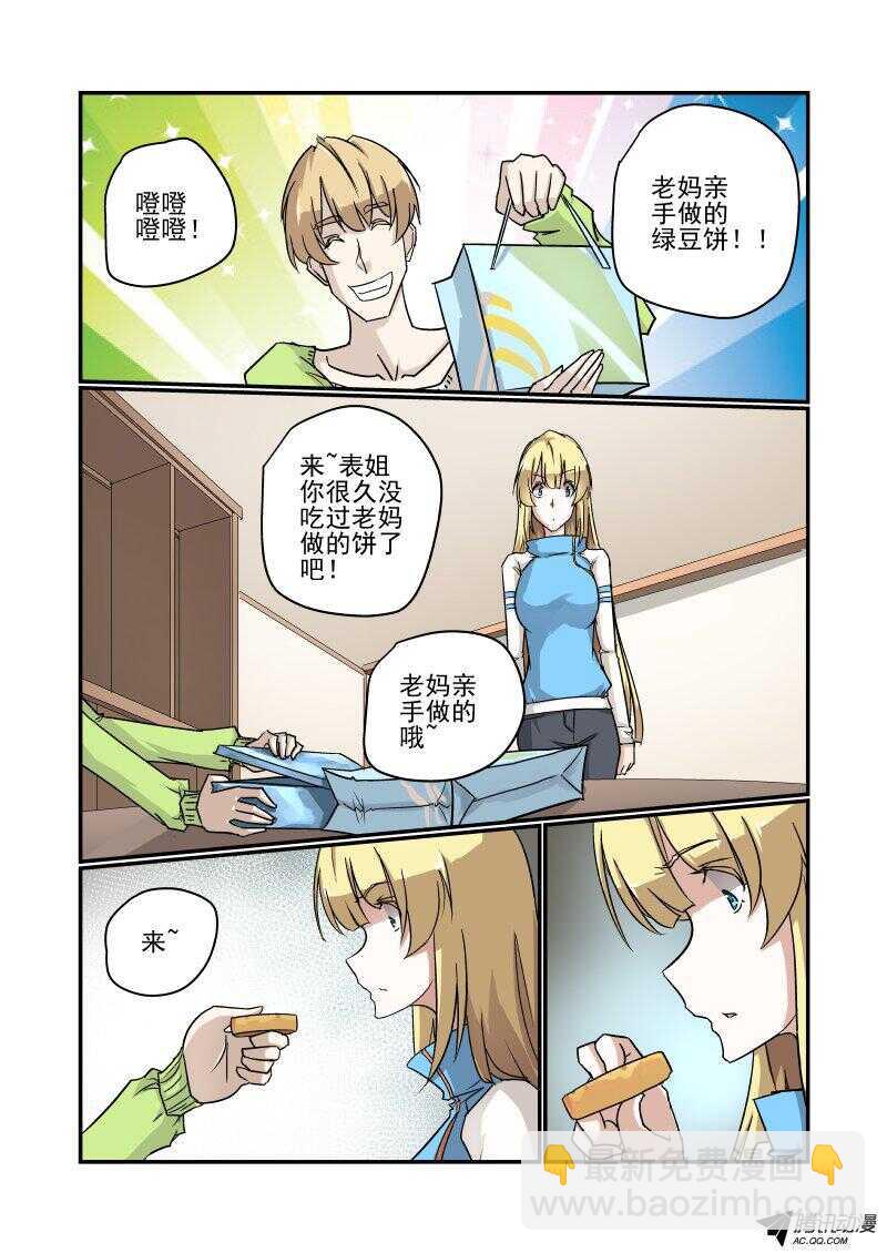 120 你们玩我先走了-第119话