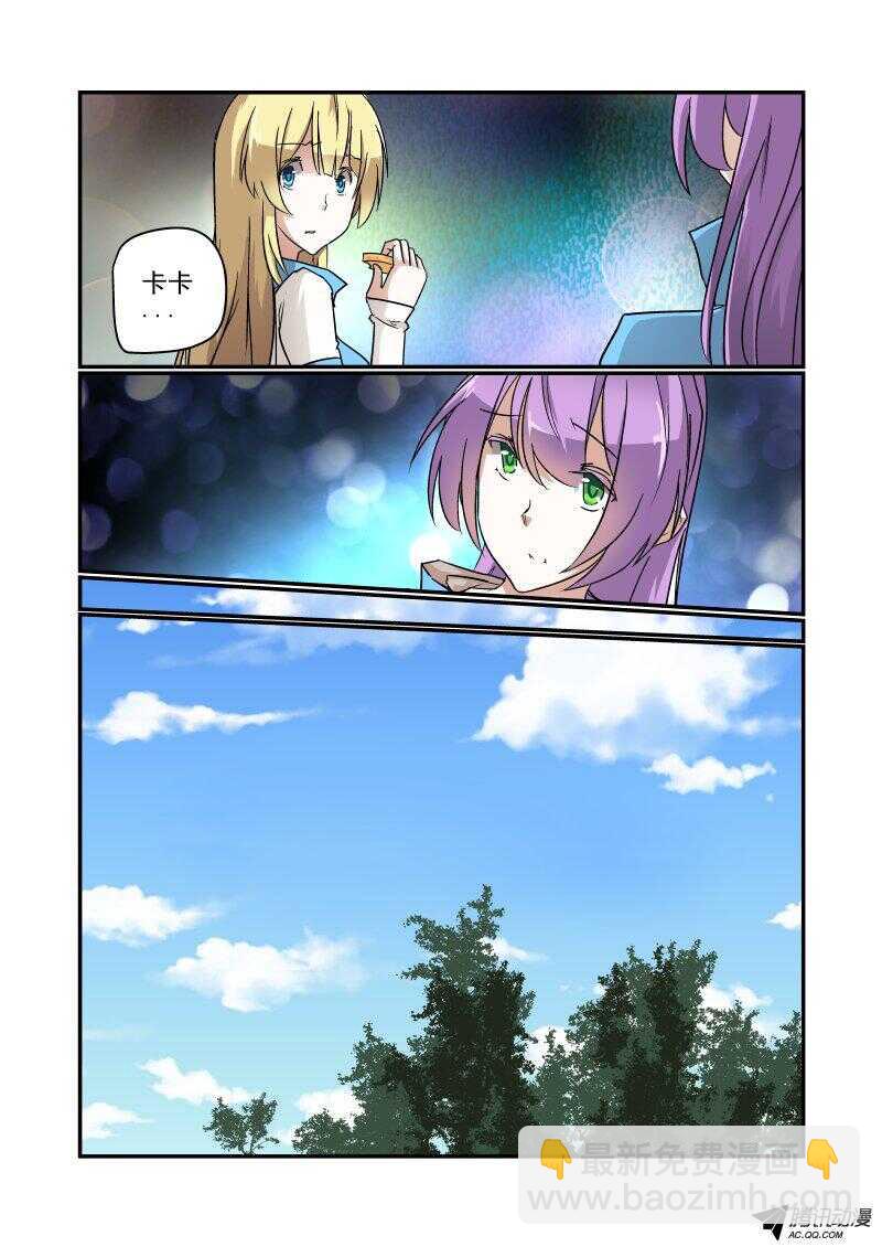 120 你们玩我先走了-第119话