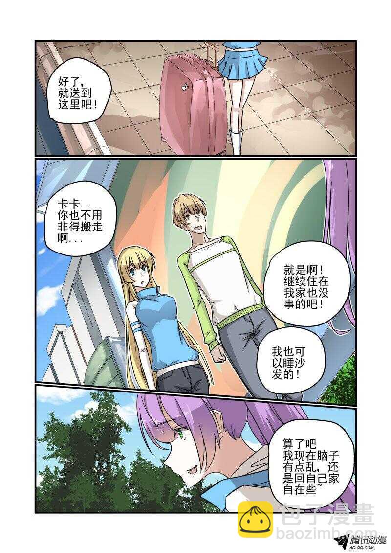 120 你们玩我先走了-第119话