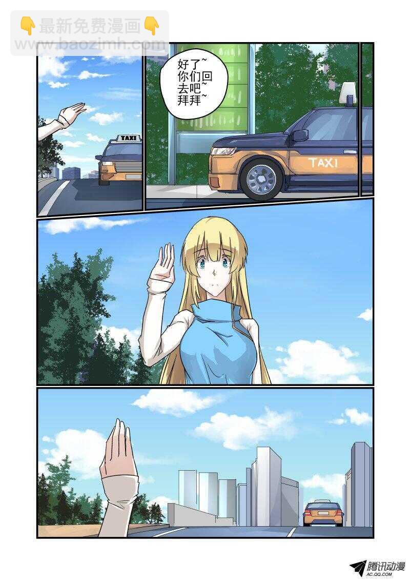 120 你们玩我先走了-第119话