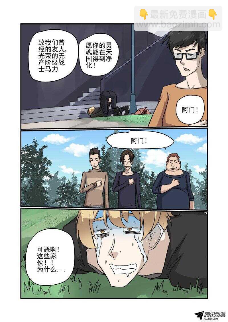 122 见面礼-第121话