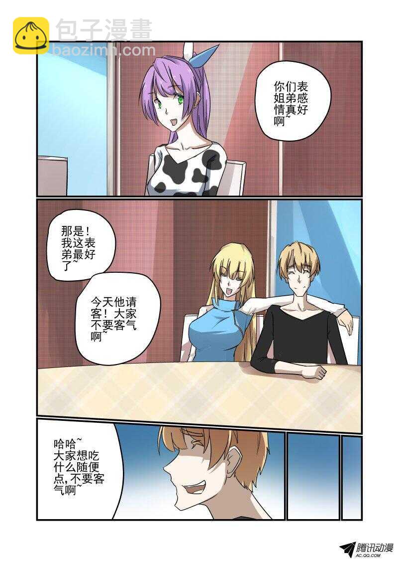 124 看看谁厉害-第123话