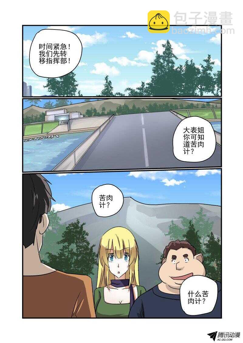 128 隐藏关？-第127话