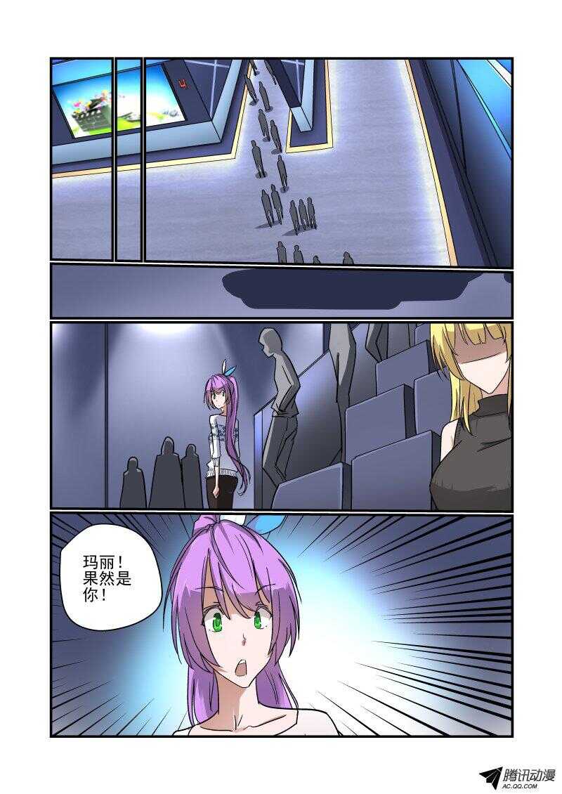 133 改变战略-第133话