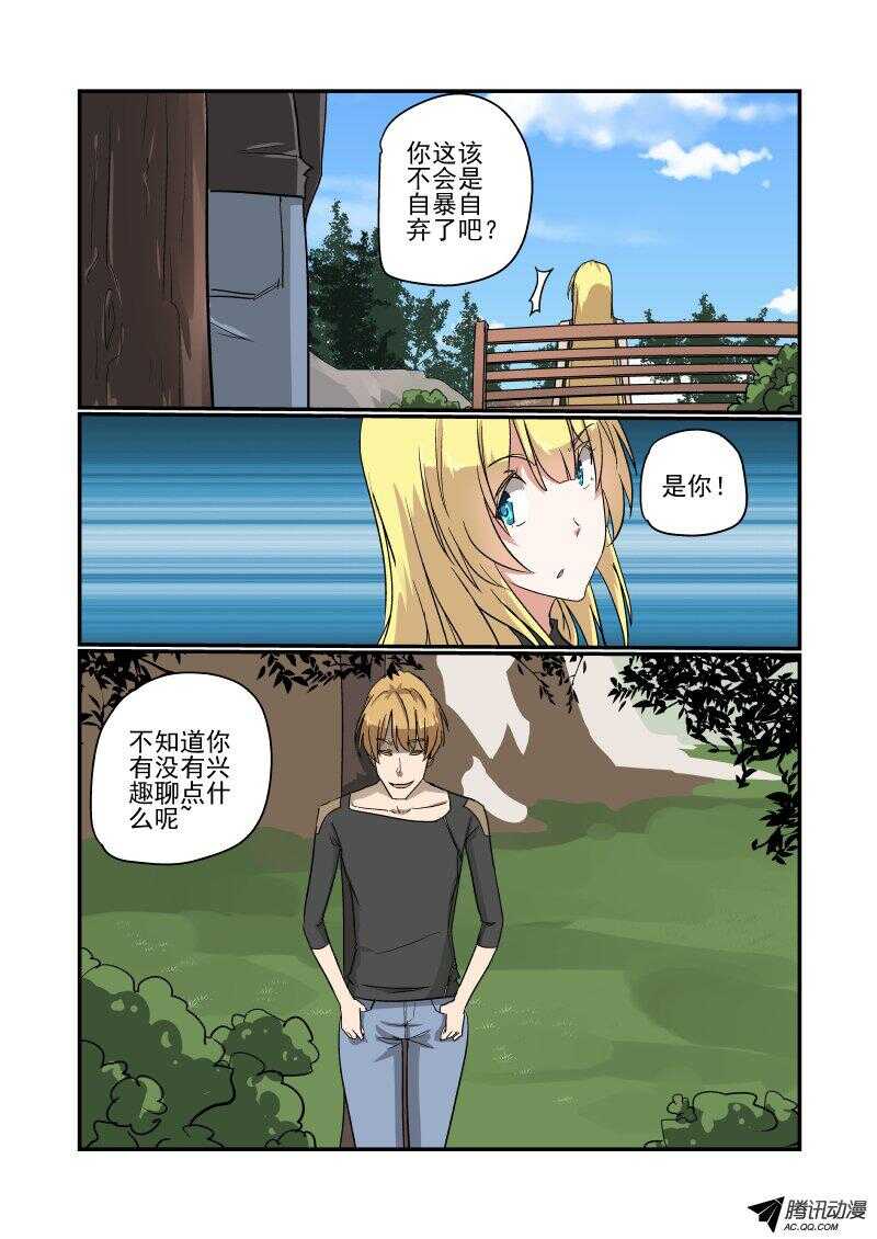 133 改变战略-第133话