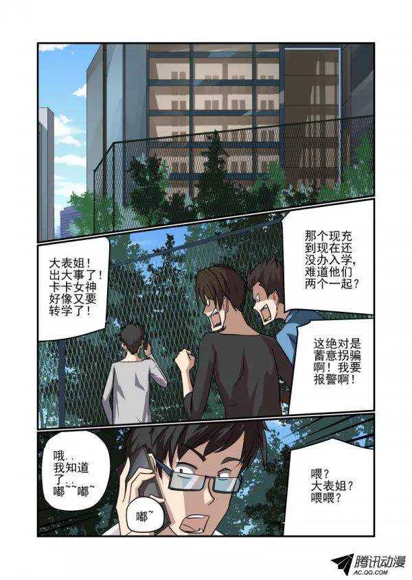 137 动机-第137话