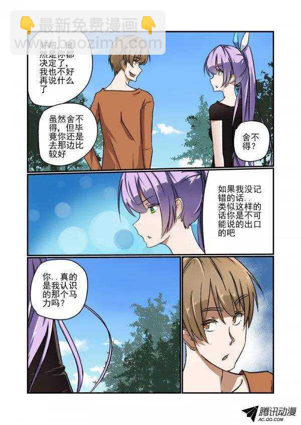 137 动机-第137话