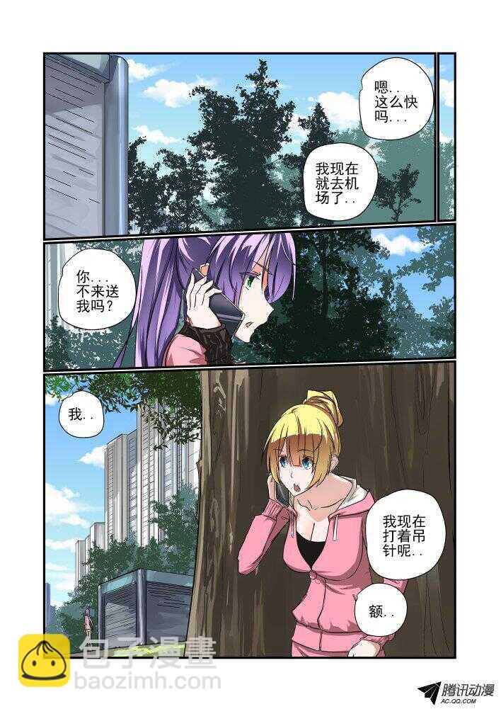 140 就这样吧-第141话