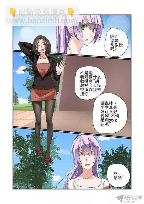 142 又玩消失-第143话