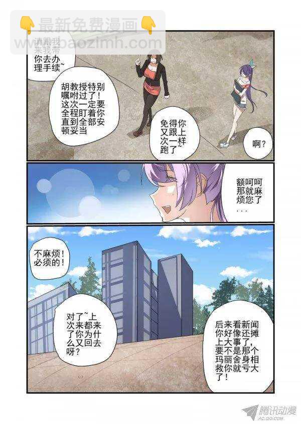 142 又玩消失-第143话