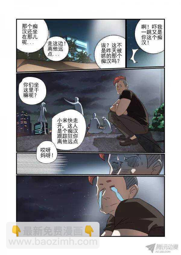 145 我不要当痴汉-第147话