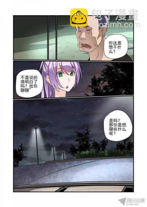 145 我不要当痴汉-第147话