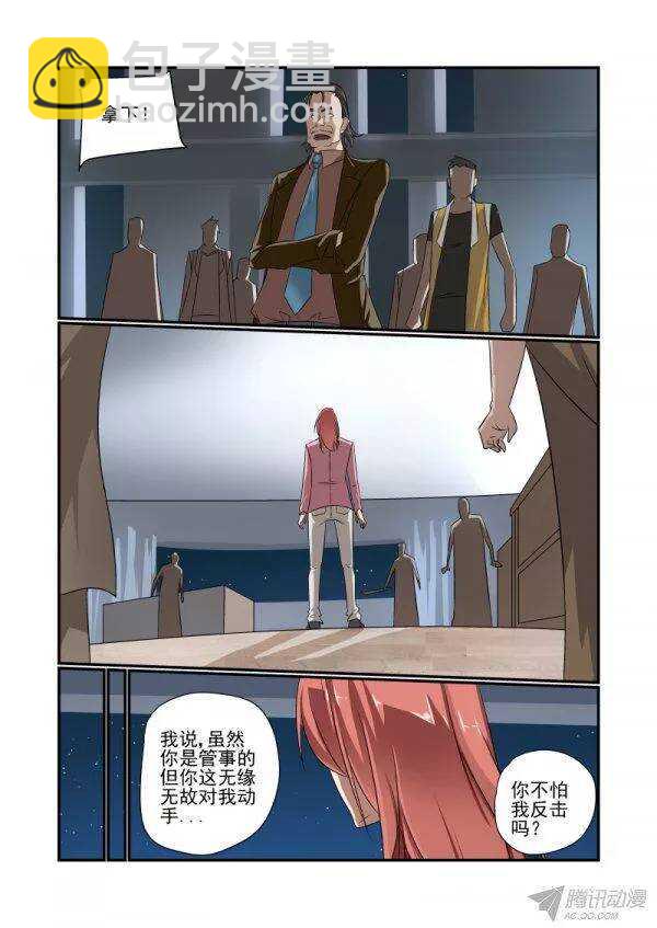 147 尾巴-第149话