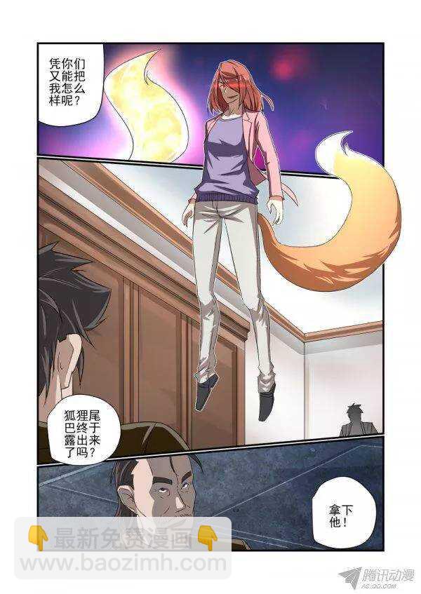 147 尾巴-第149话