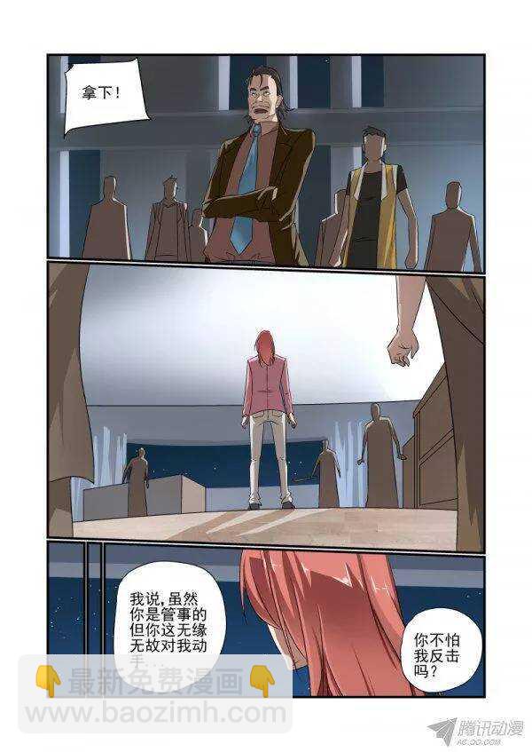 147 尾巴-第149话