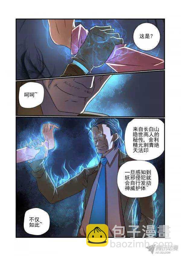 149 完了-第151话