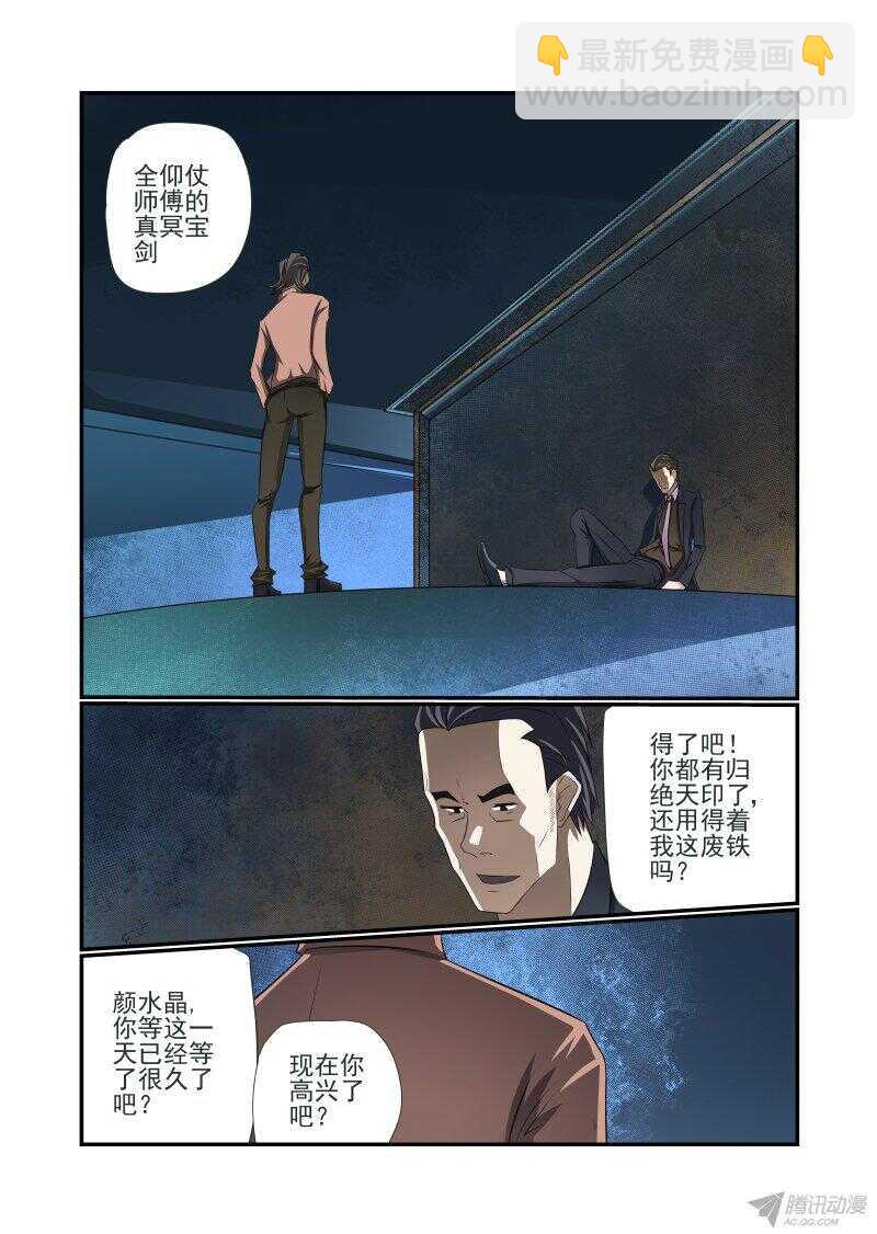 151 玛丽在哪-第153话
