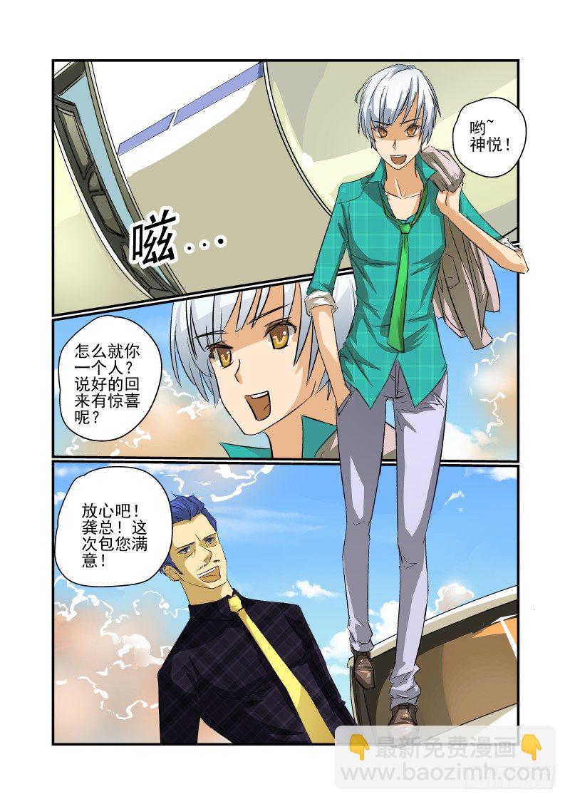 17 这也太快了吧！-第17话