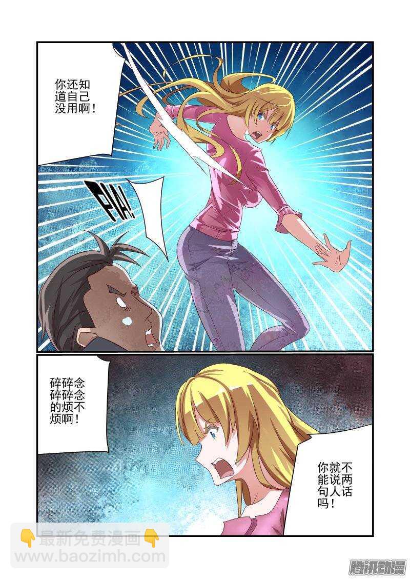 155 干着急有用吗-第157话