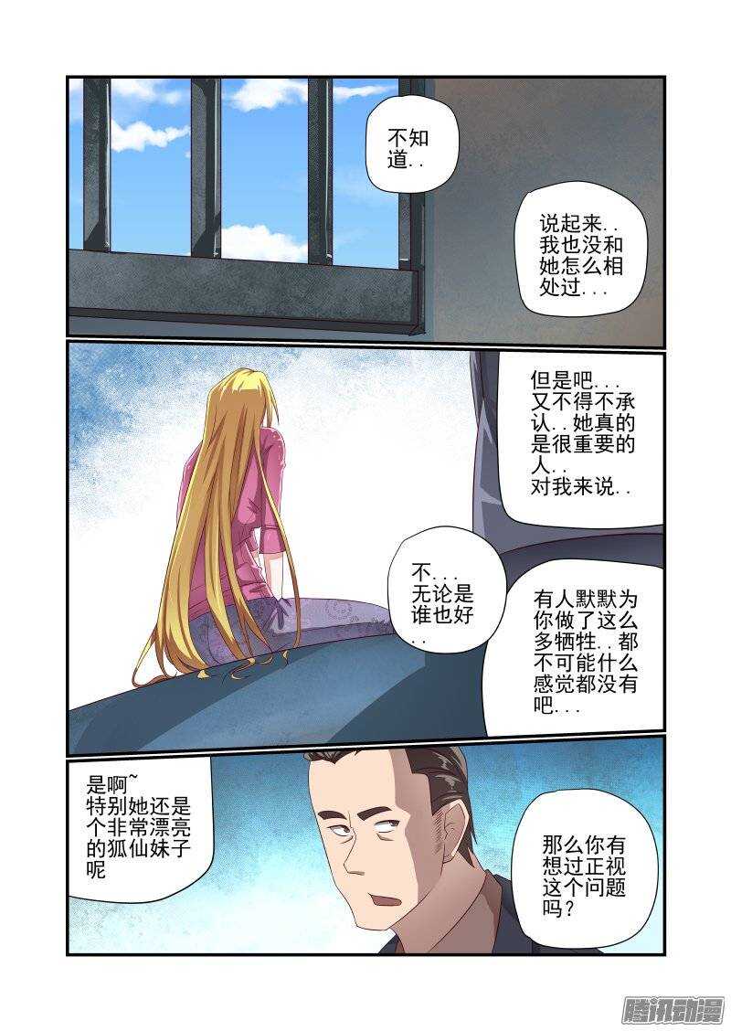 157 还是得校花出马-第159话