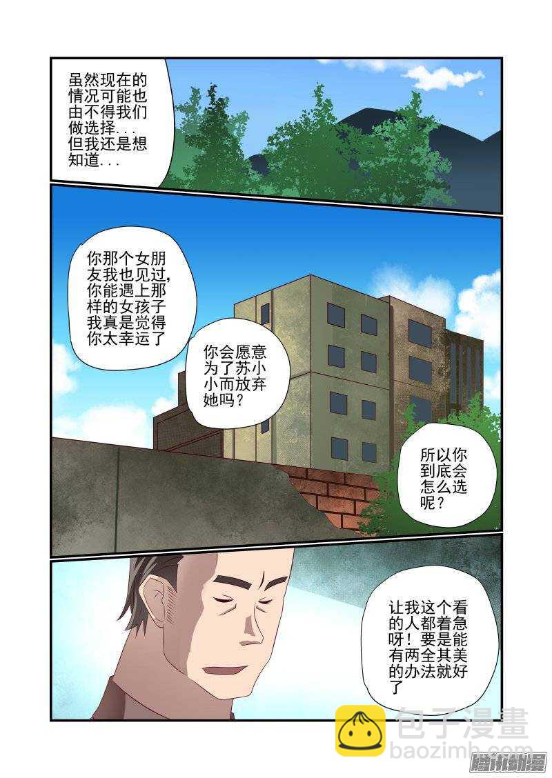 157 还是得校花出马-第159话