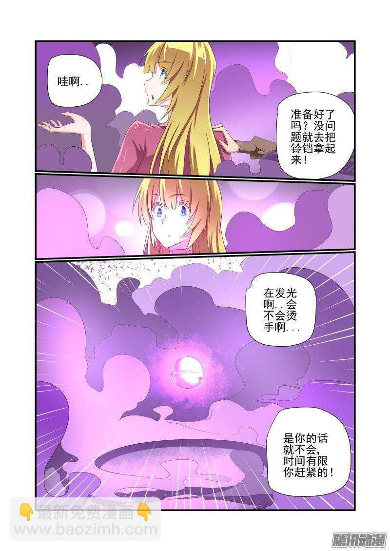 159 风水轮流转-第161话