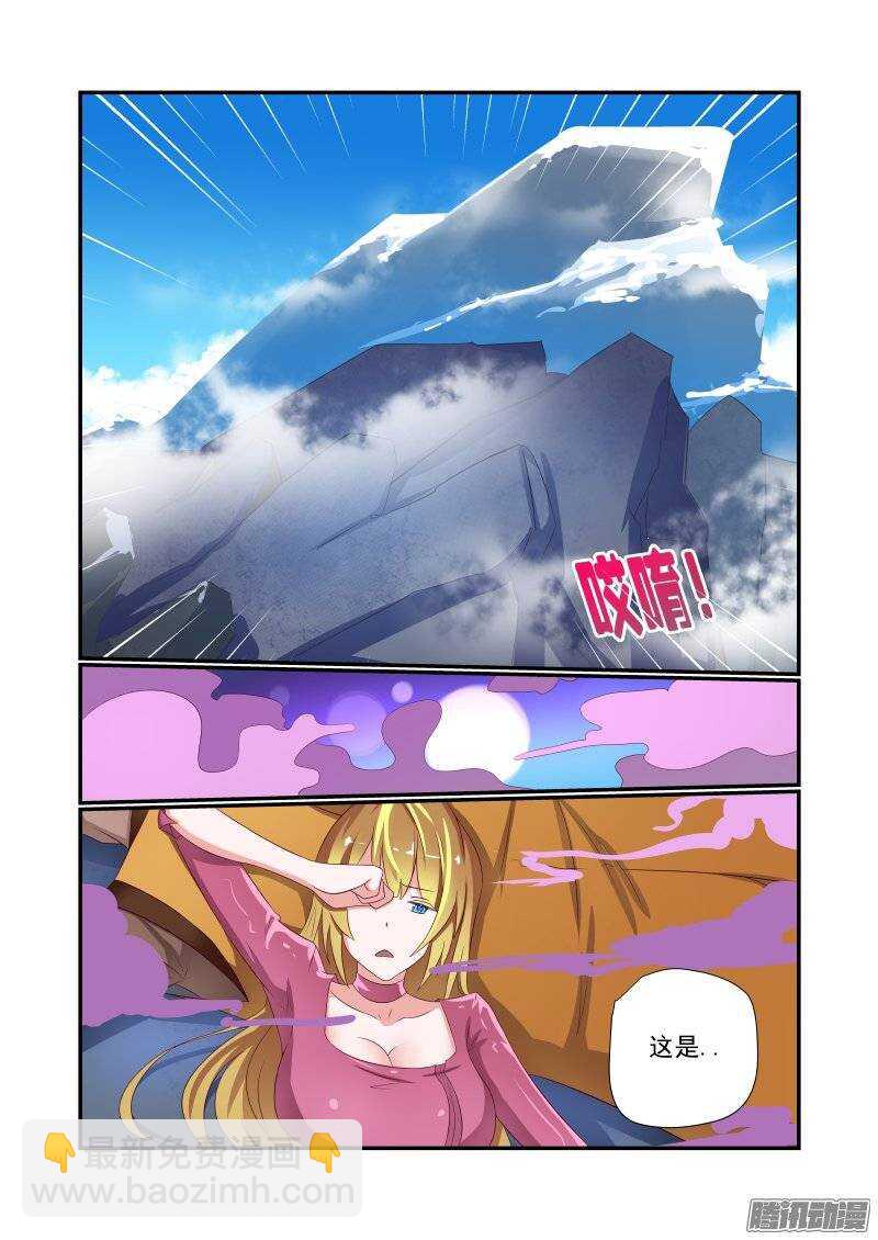 159 风水轮流转-第161话