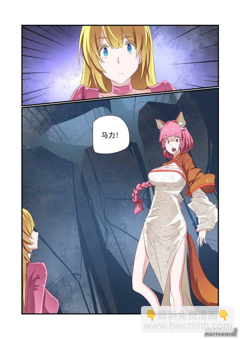 159 风水轮流转-第161话