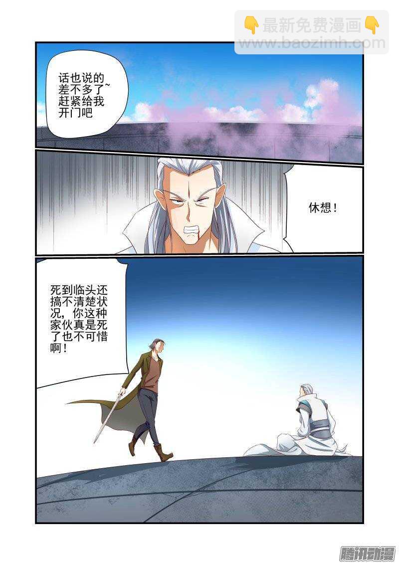 161 随你的便吧-第163话