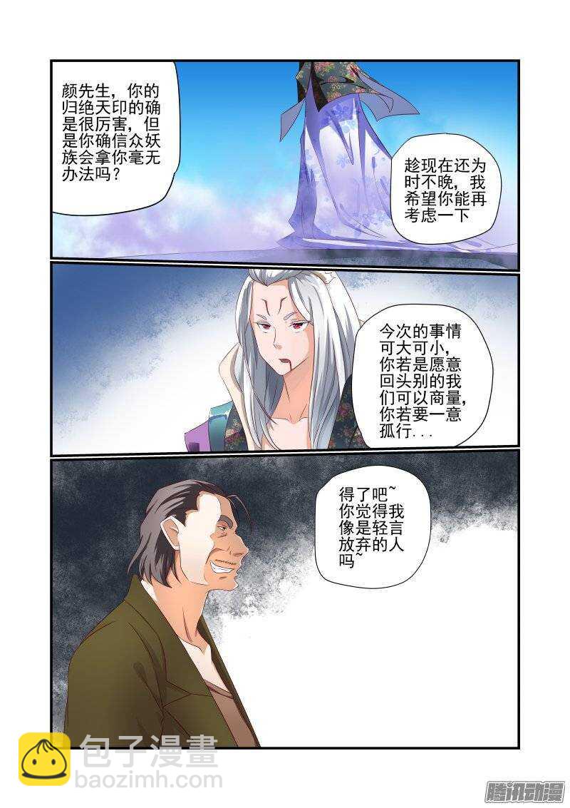 161 随你的便吧-第163话