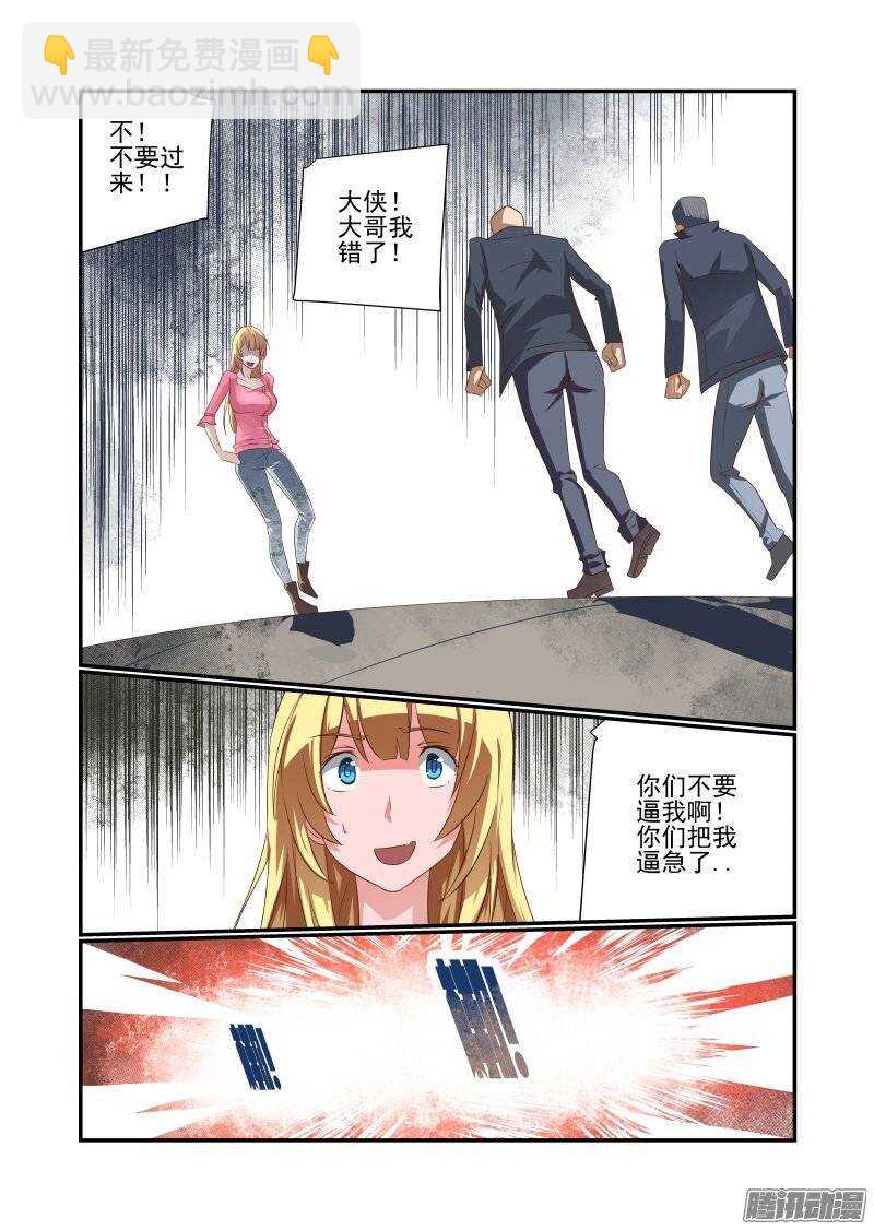 165 先打嘴欠的-第167话