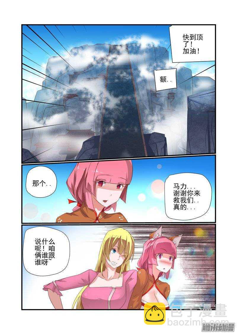 165 先打嘴欠的-第167话