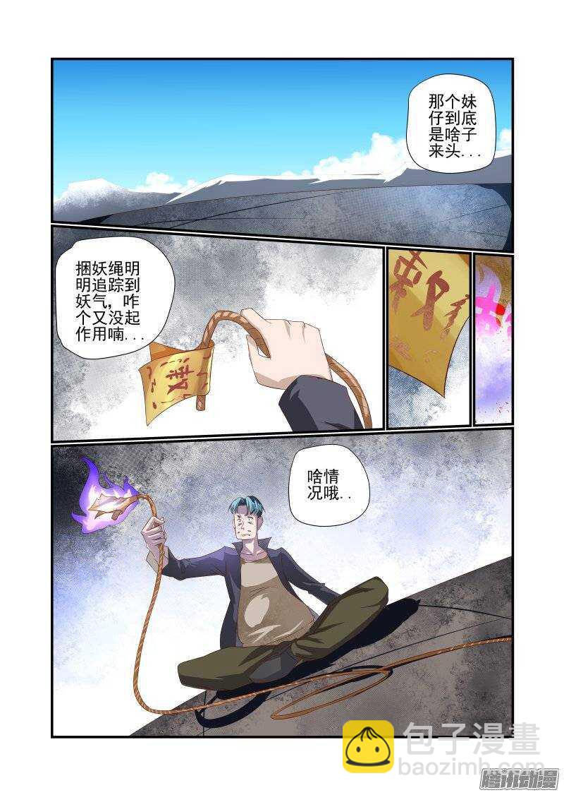 165 先打嘴欠的-第167话