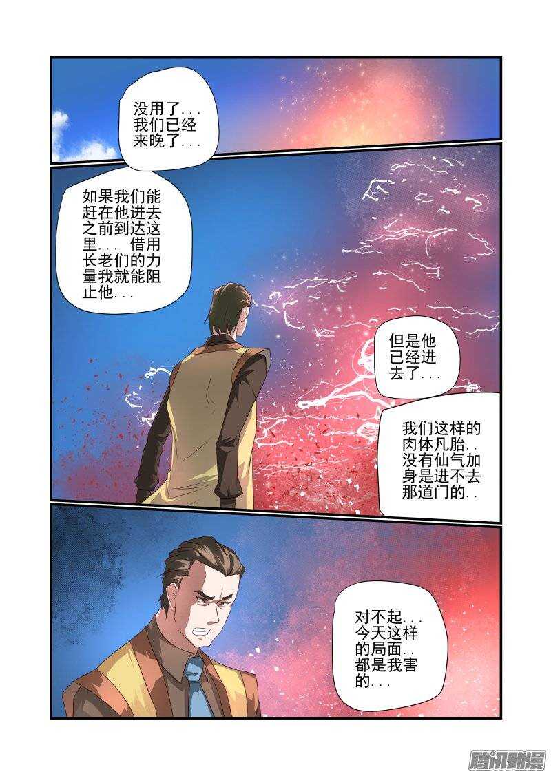 167 不愧是主角-第169话