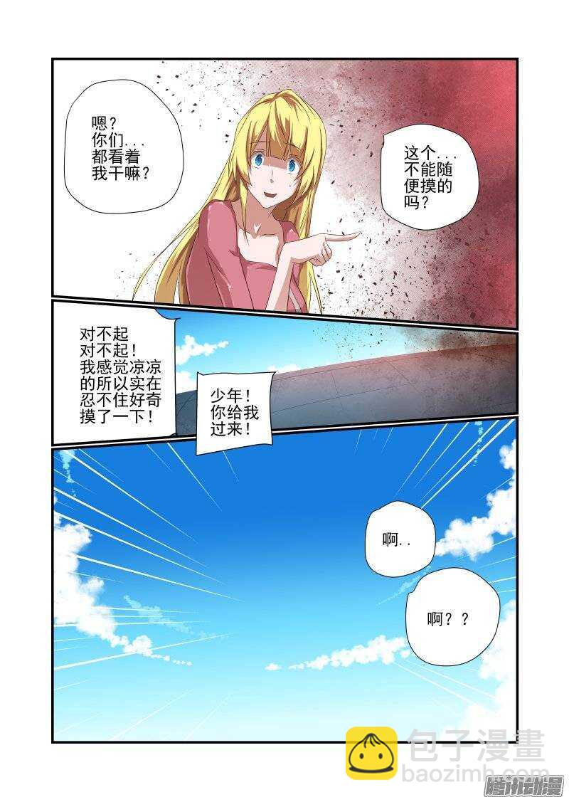 167 不愧是主角-第169话