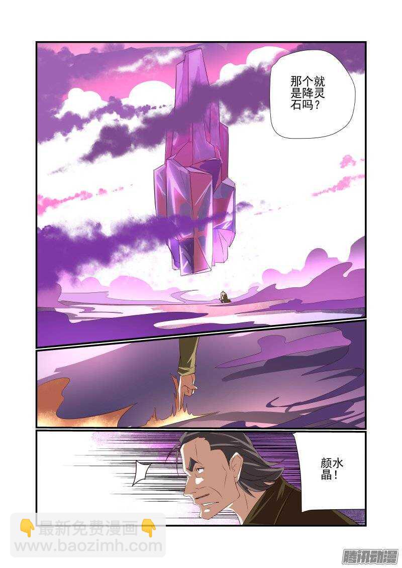 169 抓现行-第171话