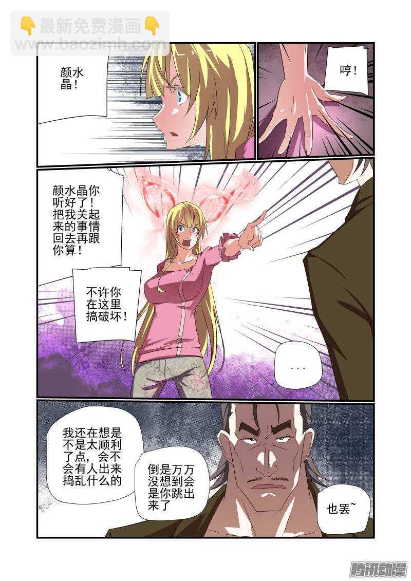 169 抓现行-第171话