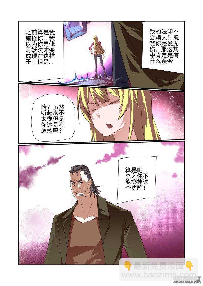 171 我听不到-第173话