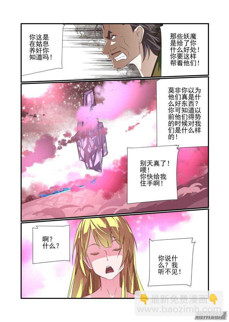 171 我听不到-第173话