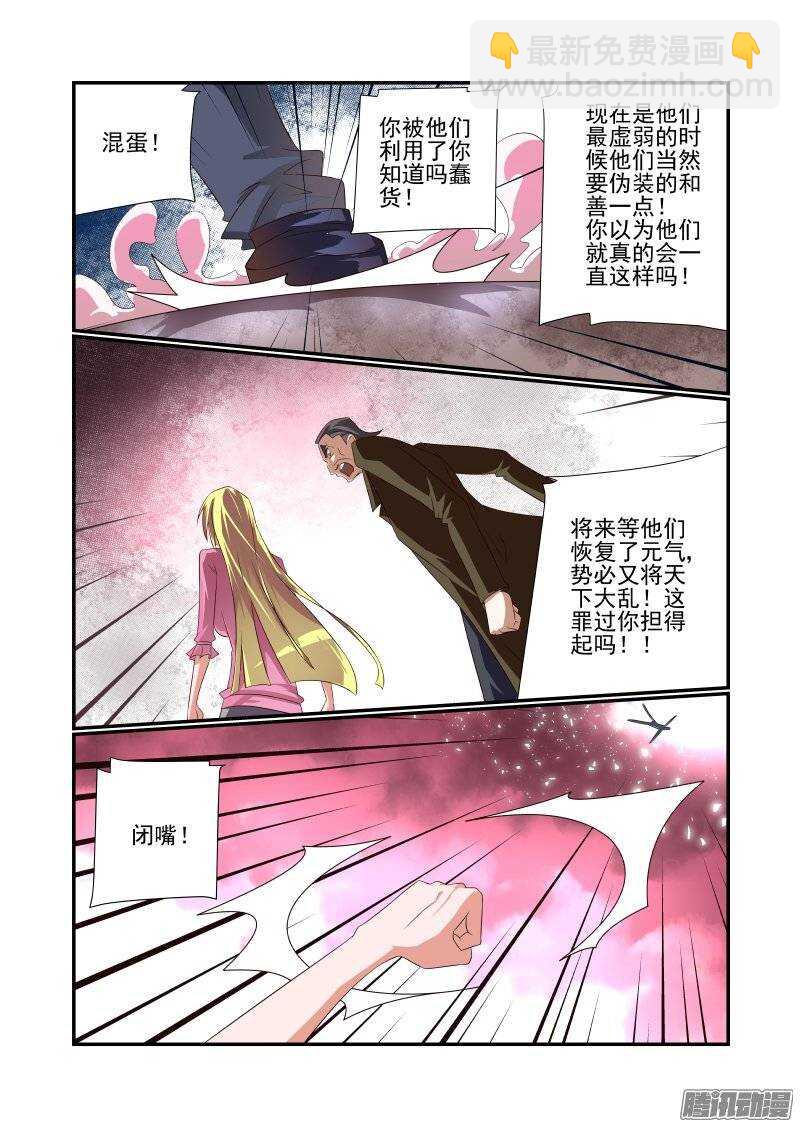 171 我听不到-第173话