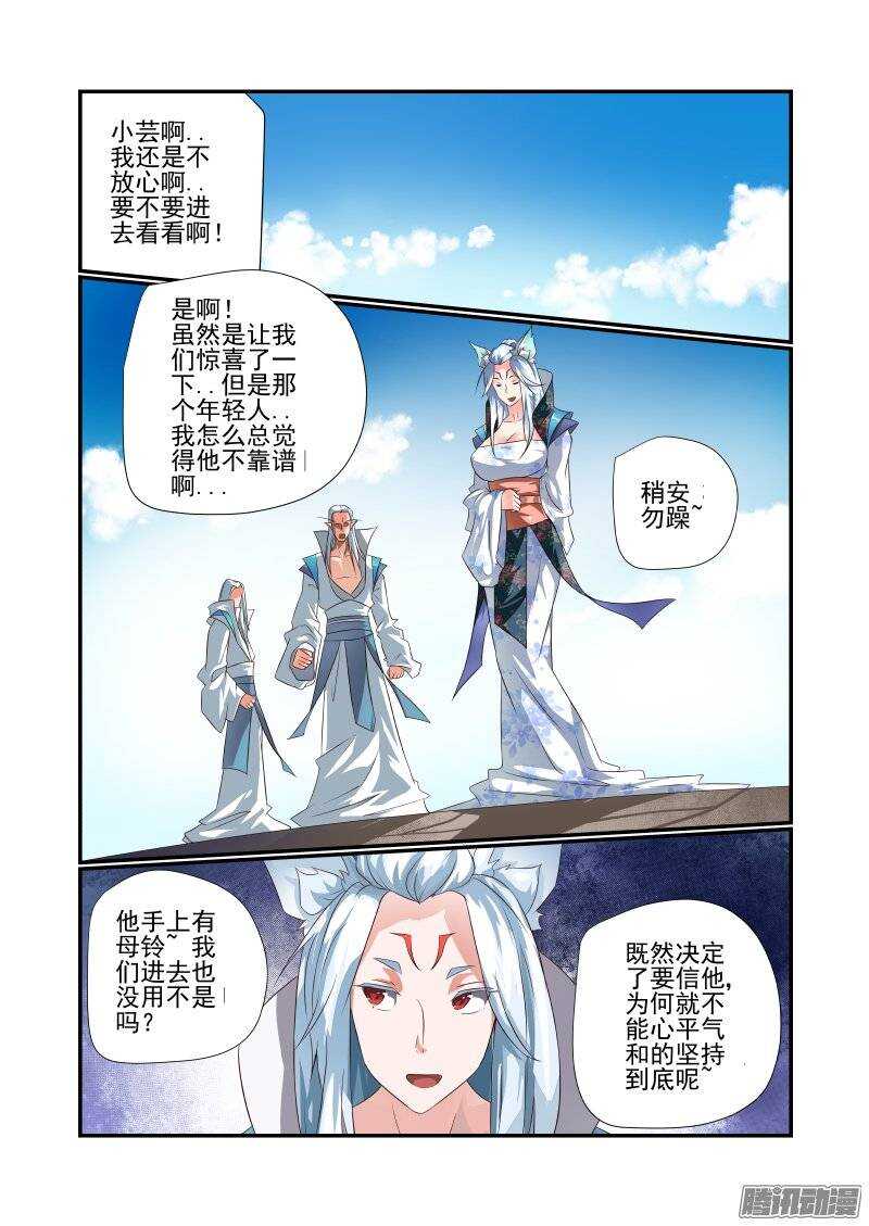 173 有玄机哦-第175话