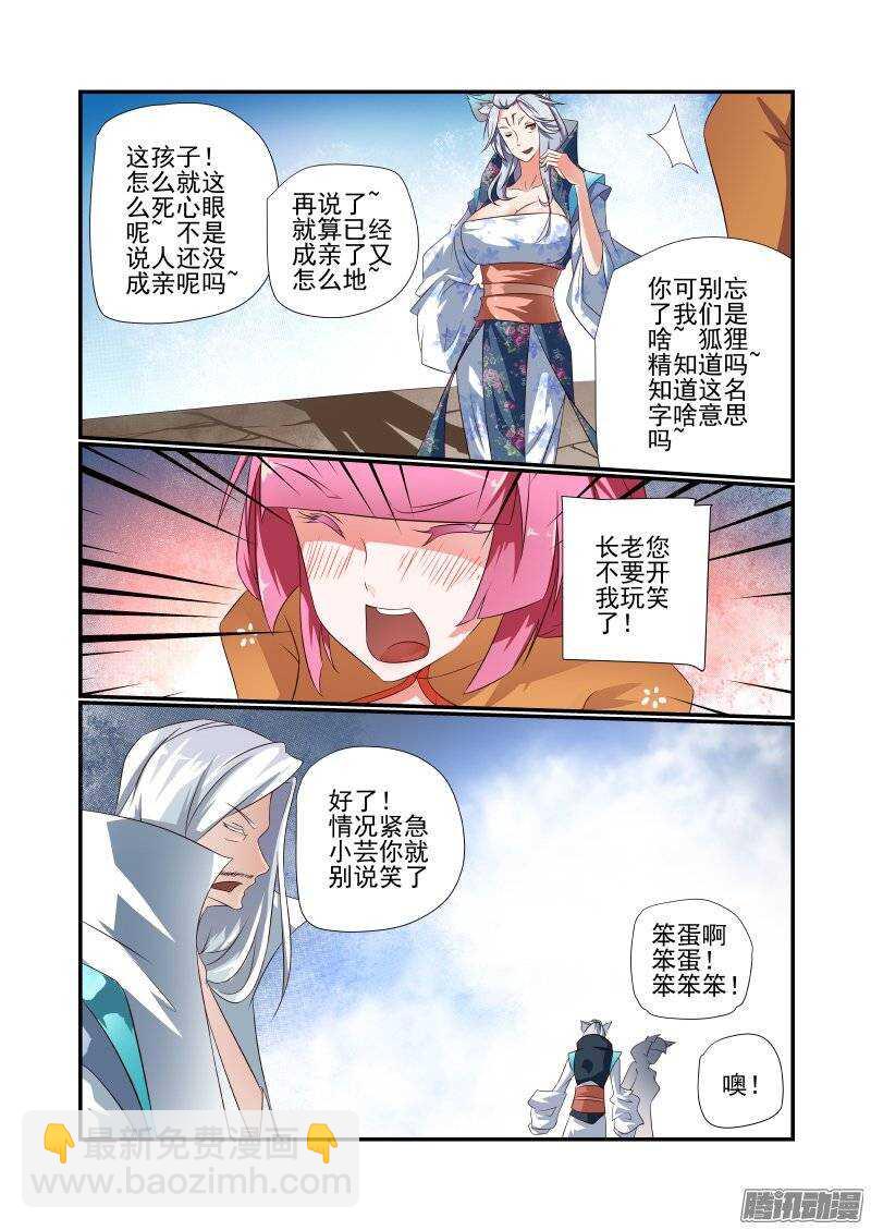 173 有玄机哦-第175话