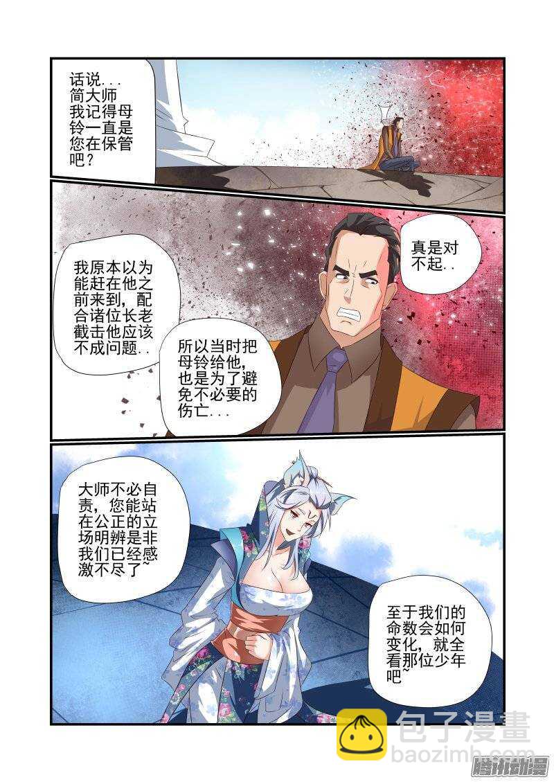 173 有玄机哦-第175话