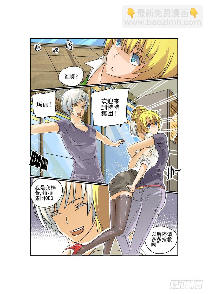 19 激情在燃烧-第19话